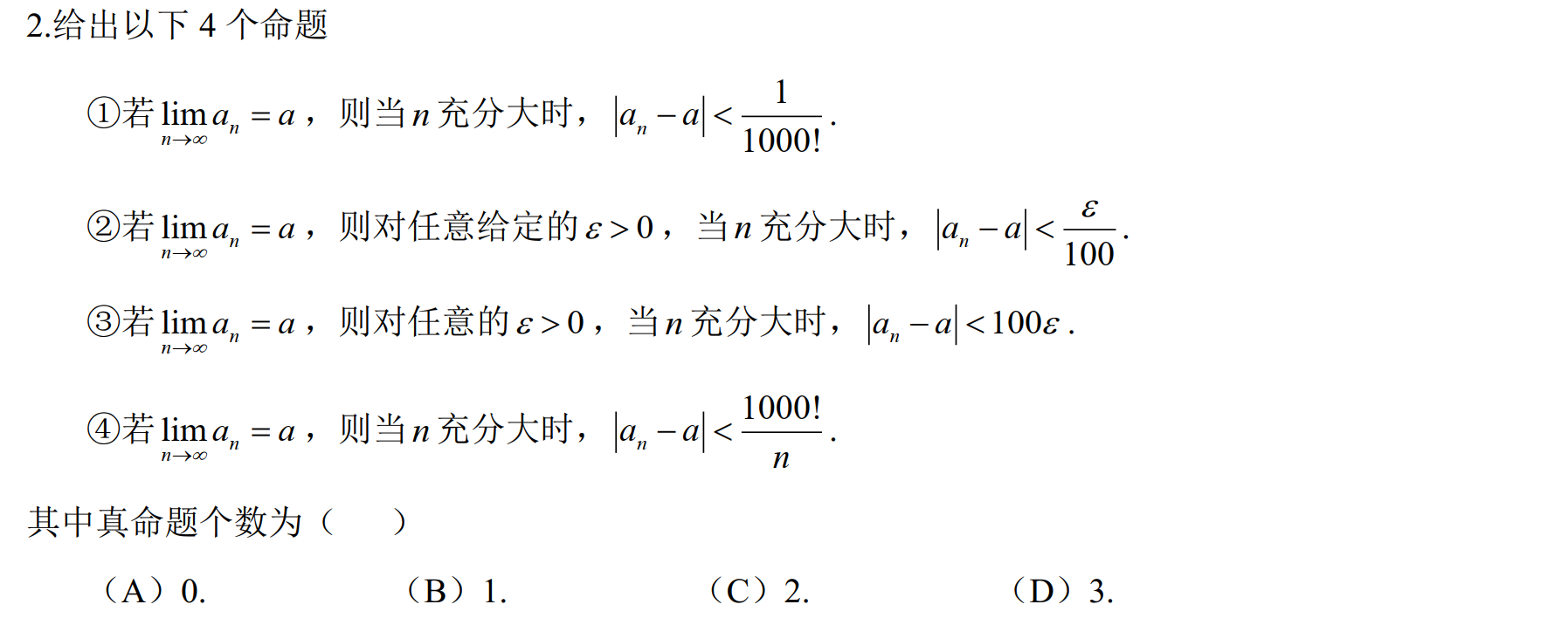 第 2 题题目原图
