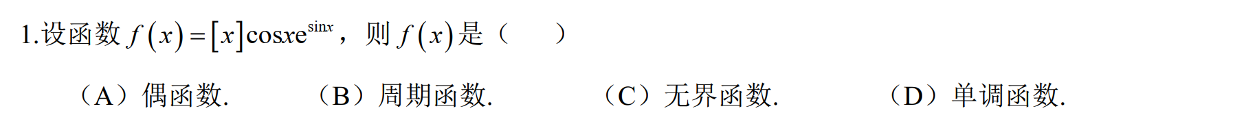 第 1 题题目原图